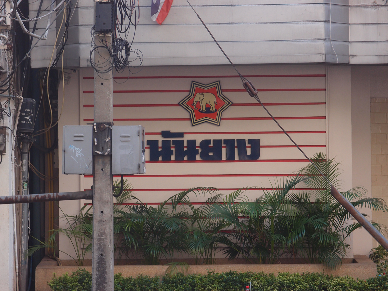 2020-01-03 11 uhr Si Phraya Road